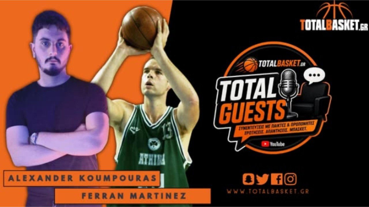 Total Guests: Ο Φεράν Μαρτίνεθ μιλάει για το Βαλένθια - Παναθηναϊκός, τo NBA Europe και τον Χουάντσο