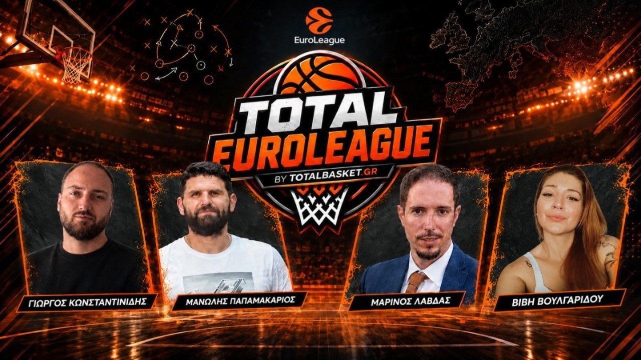 ΠΡΕΜΙΕΡΑ TOTAL EUROLEAGUE | Αντίστροφη μέτρηση με ΑΝΑΛΥΣΗ των ρόστερ & τα πρώτα POWER RANKINGS