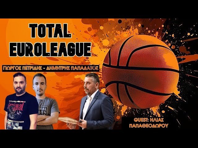 Total Euroleague για 5η αγ. Euroleague - Guest ο Ηλίας Παπαθεοδώρου | 26/10/2024, 14:30