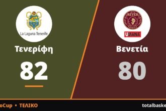 Τενερίφη – Βενετία 82-80: Ο Χάντερ έκρινε το θρίλερ
