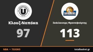 Σκάιλαινερς – Κλουζ 113-97: Πάρτι με 113 πόντους στη Φρανκφούρτη