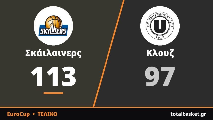 Σκάιλαινερς – Κλουζ 113-97: Πάρτι με 113 πόντους στη Φρανκφούρτη