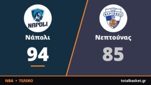 Νεπτούνας – Νάπολι 85-94: Διπλό με φόρα στη Λιθουανία