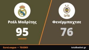 Ρεάλ Μαδρίτης – Φενέρμπαχτσε 95-76: Ο Μαλεντόν τους «διέλυσε»