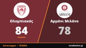 Ολυμπιακός – Αρμάνι Μιλάνο 84-78: Ο Βεζένκοβ και ο Μίλερ-ΜακΙντάιρ έφεραν τη νίκη