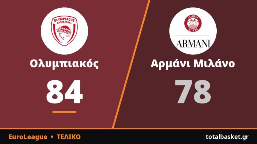 Ολυμπιακός – Αρμάνι Μιλάνο 84-78: Ο Βεζένκοβ και ο Μίλερ-ΜακΙντάιρ έφεραν τη νίκη