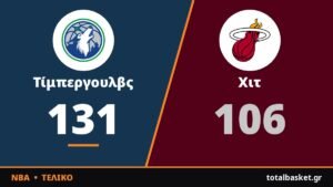 Ο Έντουαρντς χάλασε το ντεμπούτο του Γιάννη Αντετοκούνμπο στο Μαϊάμι