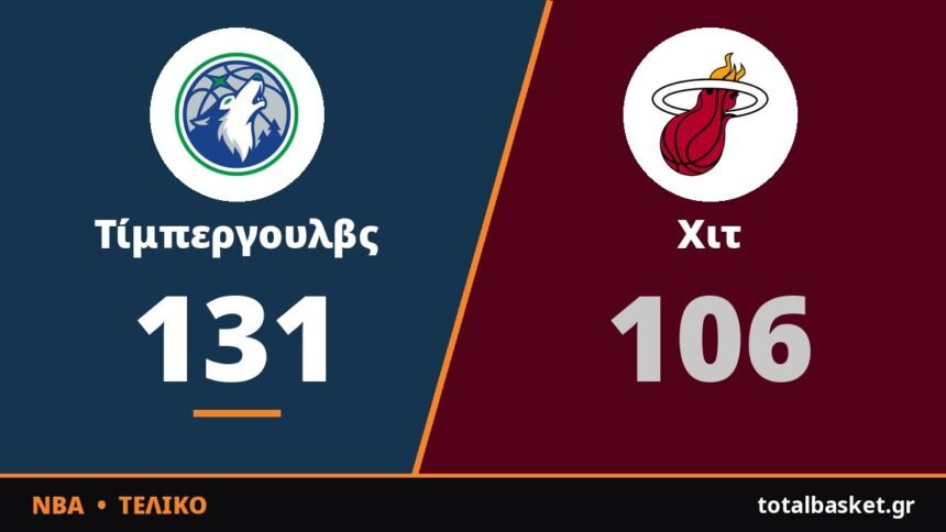 Ο Έντουαρντς χάλασε το ντεμπούτο του Γιάννη Αντετοκούνμπο στο Μαϊάμι