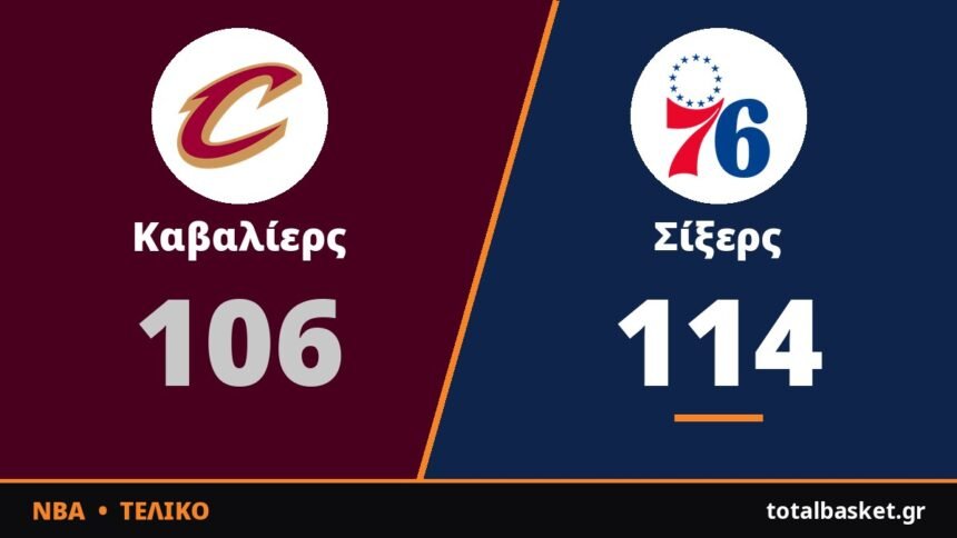 Ανατροπή από το -29! Οι Σίξερς του Λεμπρόν «πάγωσαν» τους Καβαλίερς