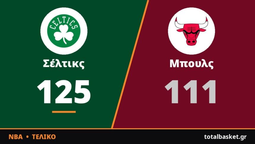 Σέλτικς στα ύψη με Πρίτσαρντ: 125-111 τους Μπουλς