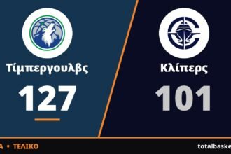 Η Μινεσότα διέλυσε τους Κλίπερς χωρίς Έντουαρντς