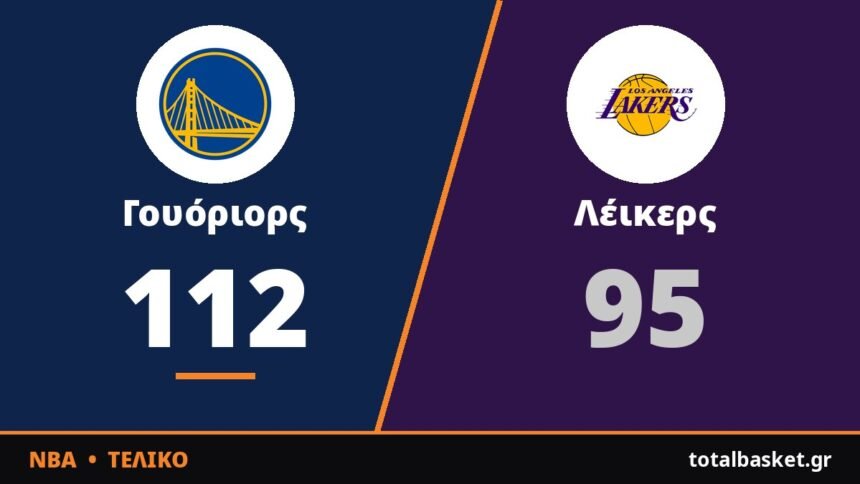 Επική ανατροπή από τους Γουόριορς: από το -25 στο 112-95 επί των Λέικερς