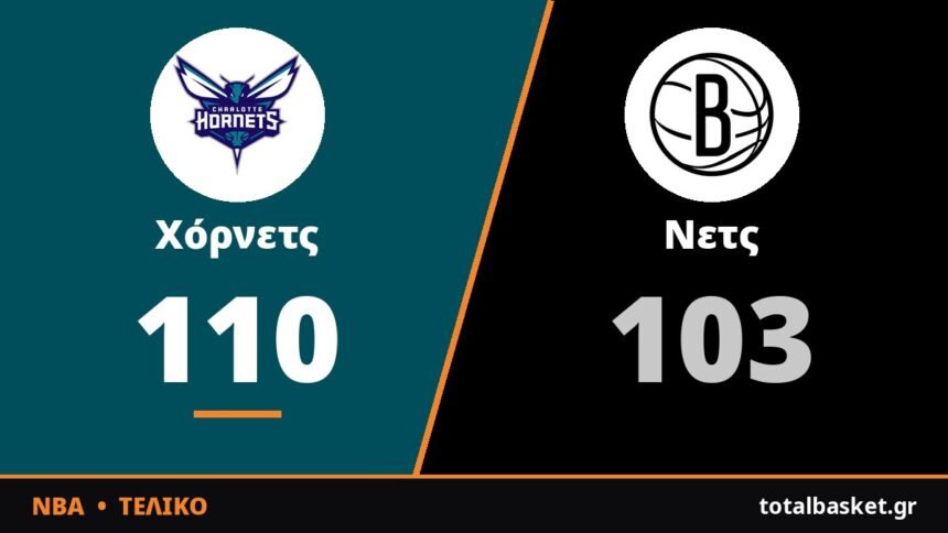 Ο Ριντ έκανε ντεμπούτο με double-double και οι Χόρνετς πήραν το Μπρούκλιν
