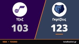 Ο Τάι Τζερόμ «πήρε φωτιά» με 45 πόντους και οι Γκρίζλις πέρασαν άνετα από τους Τζαζ