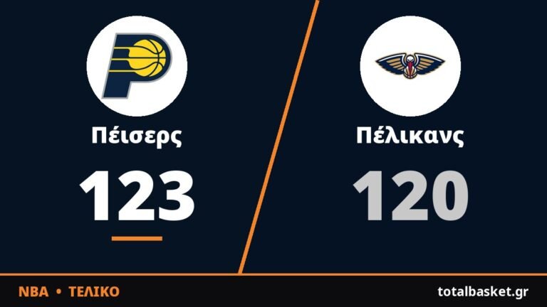 Επέστρεψε ο Χαλιμπέρτον και έκρινε το ματς, νίκη για τους Πέισερς στη Νέα Ορλεάνη
