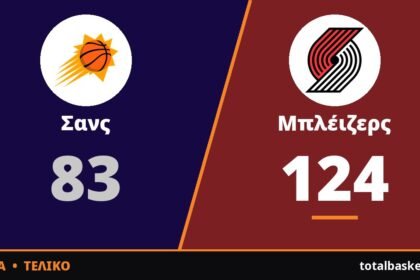 Λίλαρντ «πάρτι» στην επιστροφή του, οι Μπλέιζερς διέλυσαν τους Σανς με +41