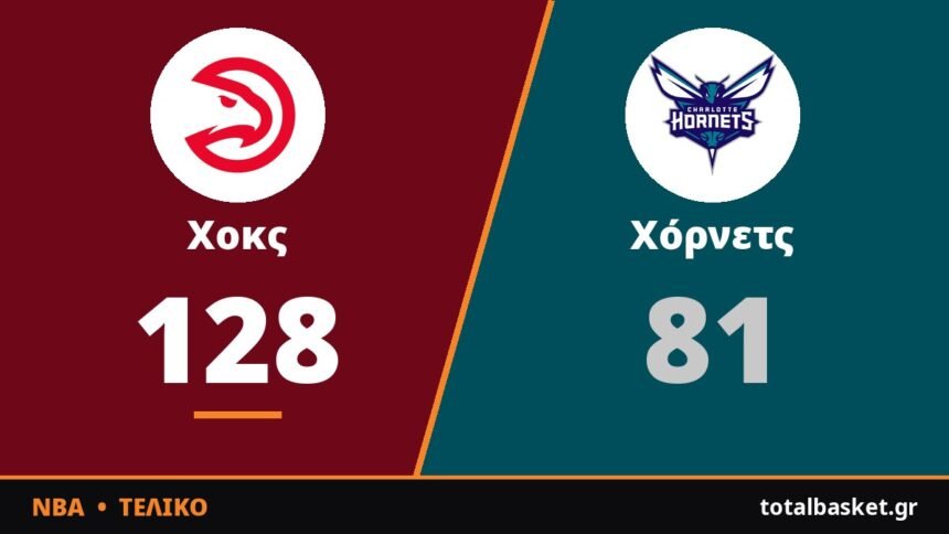 Ιστορικό ρεκόρ για τους Χοκς: 128-81 και «ταφόπλακα» στους Χόρνετς