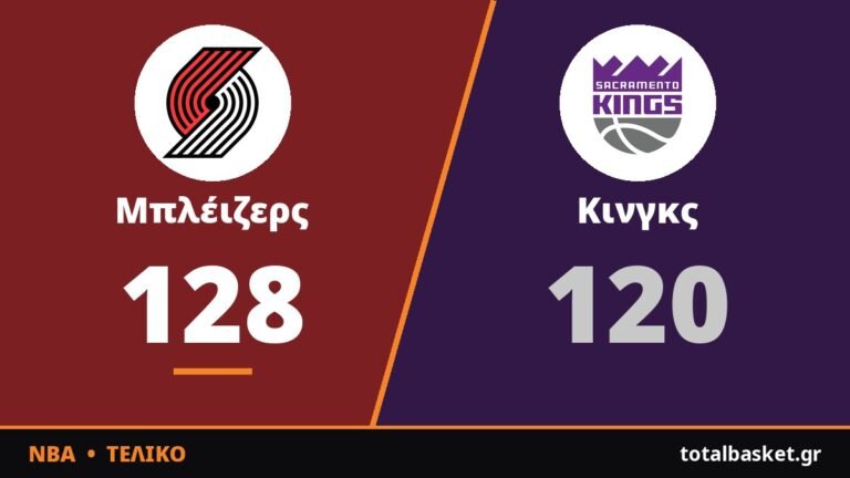 Ο Αβδιγιά οδήγησε τους Μπλέιζερς σε νίκη 128-120 στο Σακραμέντο