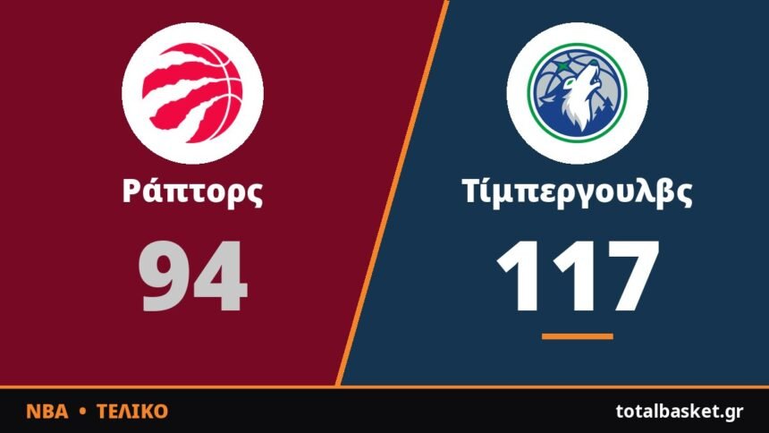Τρίποντο και άνετη νίκη για τους Τίμπεργουλβς στην πρεμιέρα τους στην έδρα τους