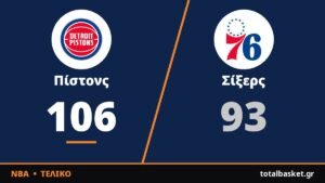 Αήττητοι οι Πίστονς, 106-93 τους Σίξερς με Κάνινγχαμ