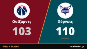 Career-high 39 πόντοι από τον Μίλερ και νίκη των Χόρνετς επί των Ουίζαρντς