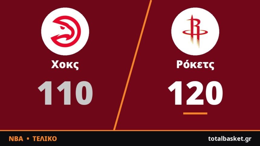 Αήττητοι οι Ρόκετς με 29άρα του Σενγκούν