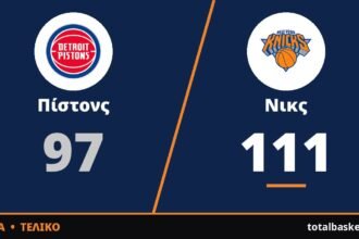 Οι Νικς διέλυσαν τους Πίστονς με 37-13 στο γ' δεκάλεπτο