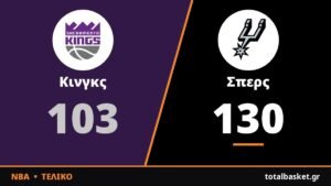 Βίκτορ Ουεμπανιάμα και Σπερς διέλυσαν τους Κινγκς με 130-103