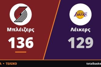 Ο Λίλαρντ «κλείδωσε» το 3-0 των Μπλέιζερς στο Λος Άντζελες