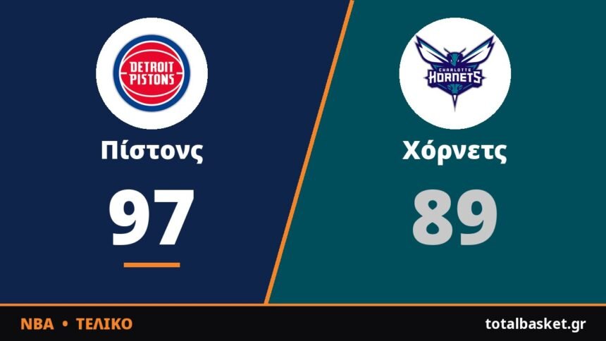 Ο Κάνινγχαμ με 30 πόντους οδήγησε τους Πίστονς στο 4-1