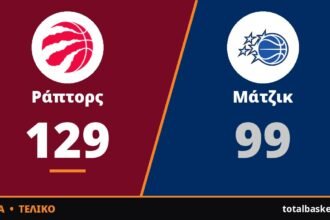 Περίπατος των Ράπτορς με 129-99 επί των Μάτζικ