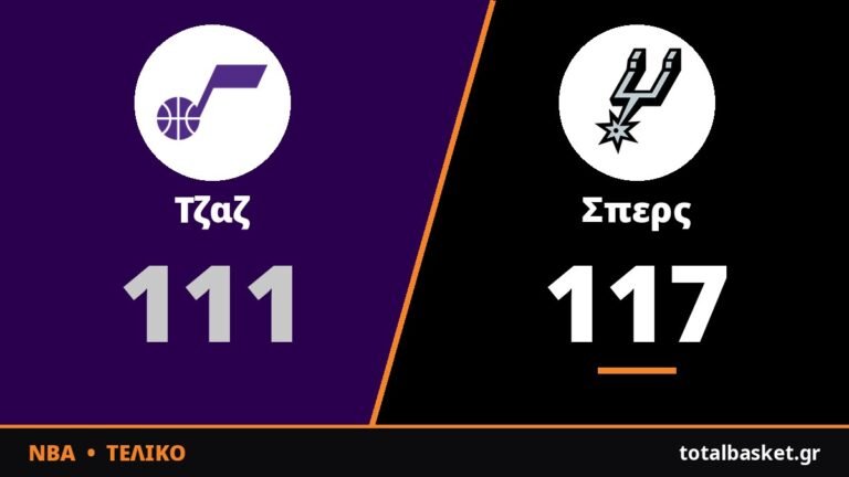Ουεμπανιάμα με 36 πόντους και 14 ριμπάουντ στην παράταση: Οι Σπερς νίκησαν 117-111 τους Τζαζ