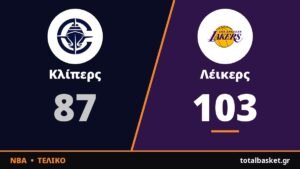 Άνετοι οι Λέικερς στο ντέρμπι του Λος Άντζελες χωρίς Ντόντσιτς