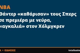 Θάντερ «καθάρισαν» τους Σπερς σε πρεμιέρα με νεύρα, «αγκαλιά» στον Χόλμγκρεν