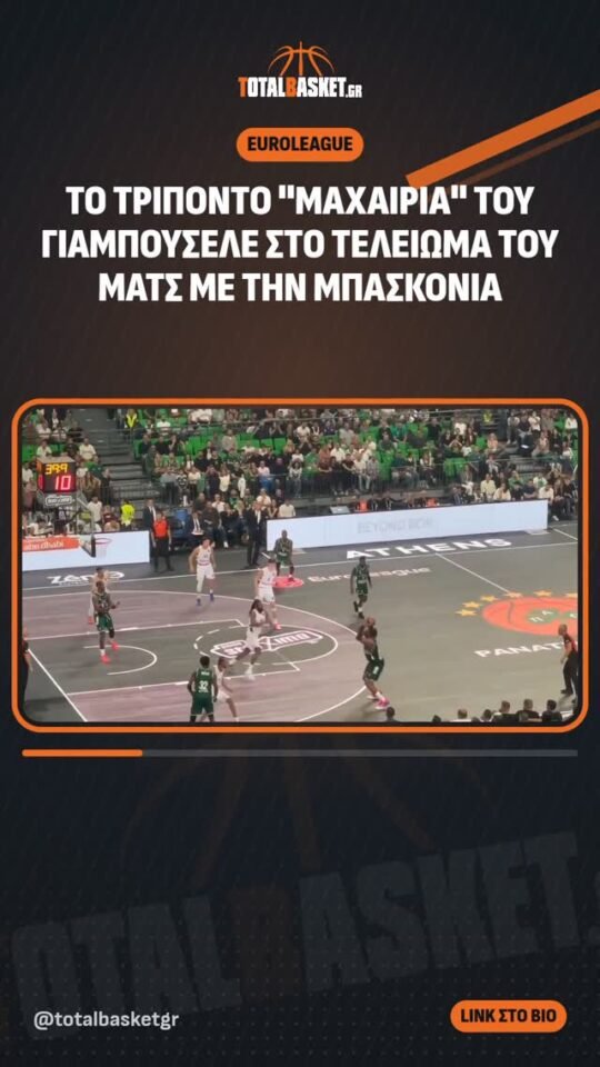 EUROLEAGUE
