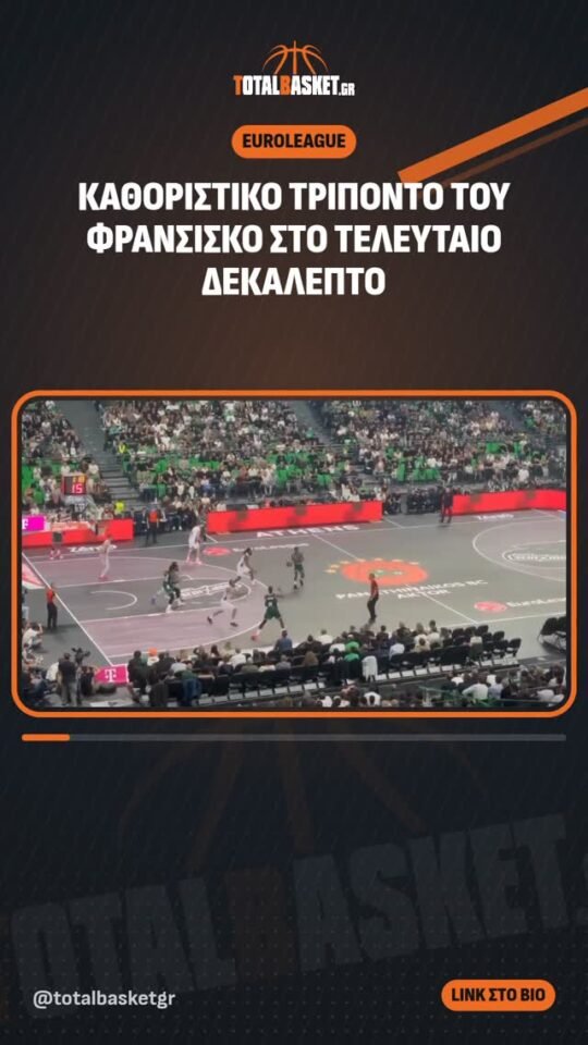 EUROLEAGUE