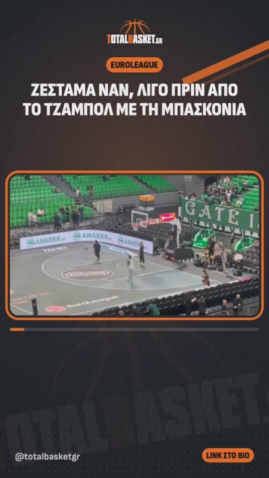Ο Κέντρικ Ναν στην προθέρμανση του Παναθηναϊκού στο T-Center, λίγο πριν από την αναμέτρηση με τη Μπασκόνια για…